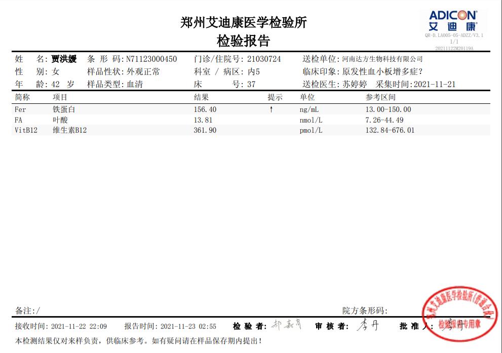賈洪媛